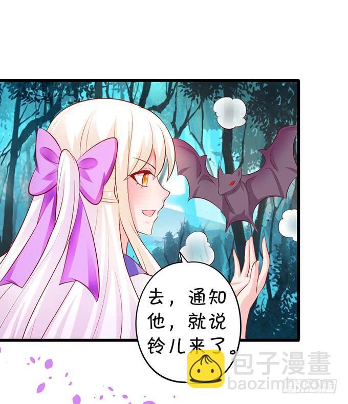 這個狐仙有點兇 - 臭狐狸，你別想吃鈴兒豆腐！(1/2) - 8