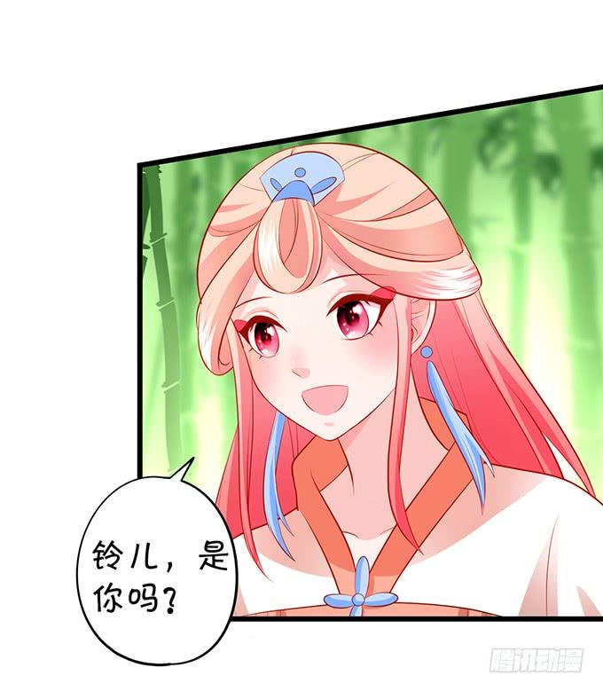 這個狐仙有點兇 - 臭狐狸，你別想吃鈴兒豆腐！(2/2) - 1