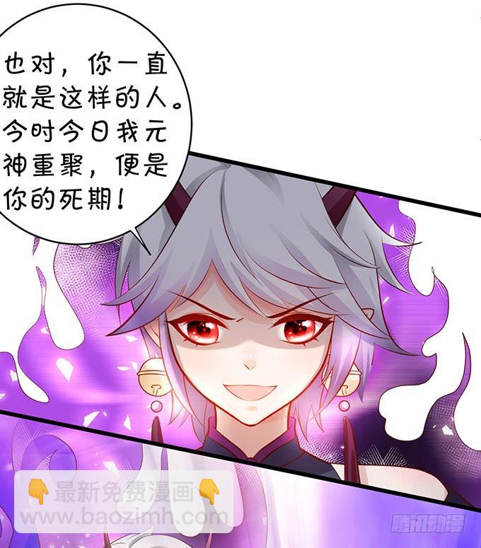 這個狐仙有點兇 - 天上掉下個小屁孩，咦，有點兇！(1/2) - 2