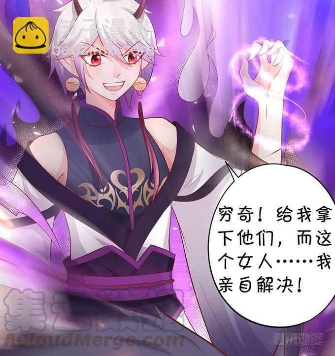 這個狐仙有點兇 - 天上掉下個小屁孩，咦，有點兇！(1/2) - 3