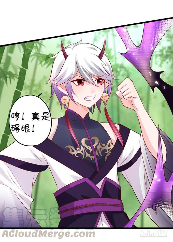 這個狐仙有點兇 - 天上掉下個小屁孩，咦，有點兇！(1/2) - 5