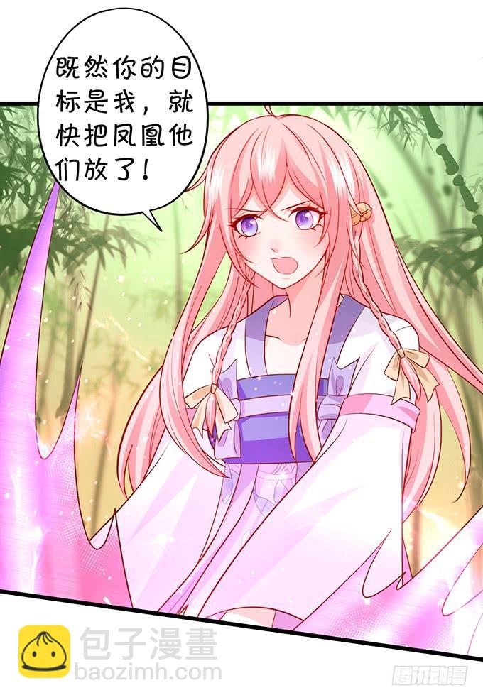 這個狐仙有點兇 - 天上掉下個小屁孩，咦，有點兇！(1/2) - 6