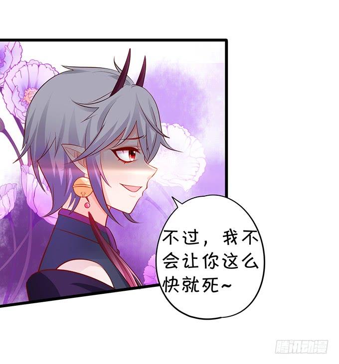 這個狐仙有點兇 - 天上掉下個小屁孩，咦，有點兇！(1/2) - 8