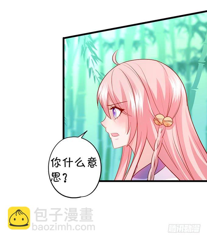 這個狐仙有點兇 - 天上掉下個小屁孩，咦，有點兇！(1/2) - 1