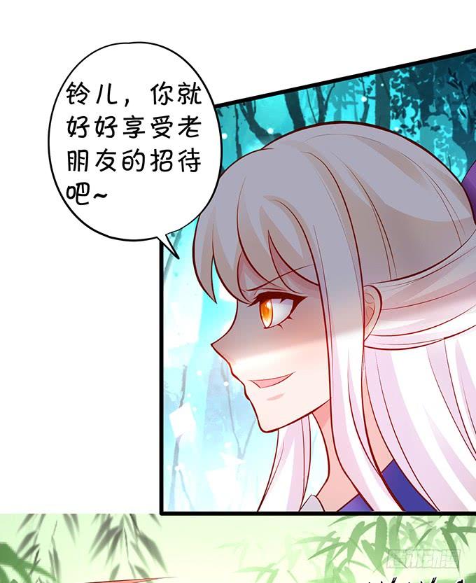 這個狐仙有點兇 - 天上掉下個小屁孩，咦，有點兇！(1/2) - 3