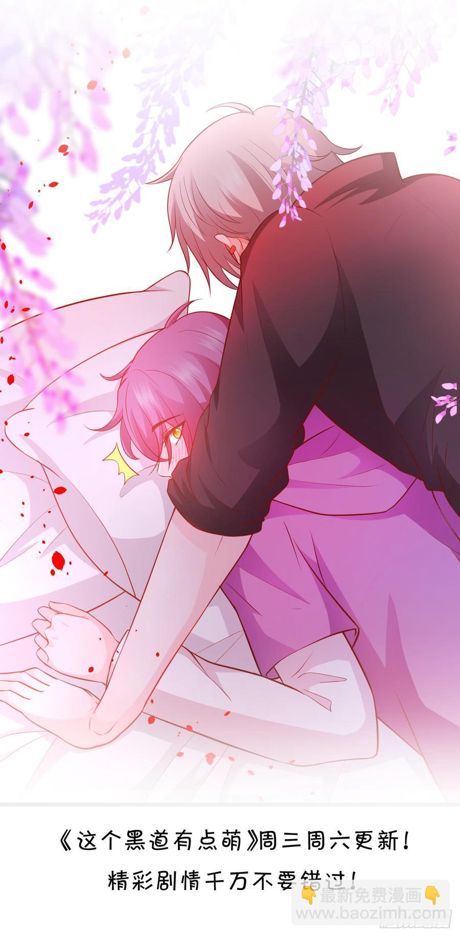 這個狐仙有點兇 - 天上掉下個小屁孩，咦，有點兇！(1/2) - 4