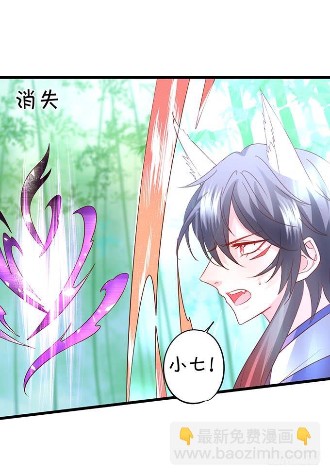 這個狐仙有點兇 - 天上掉下個小屁孩，咦，有點兇！(1/2) - 8