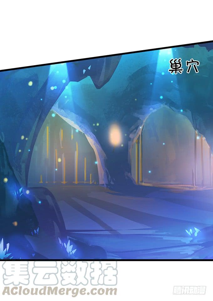 這個狐仙有點兇 - 天上掉下個小屁孩，咦，有點兇！(1/2) - 1