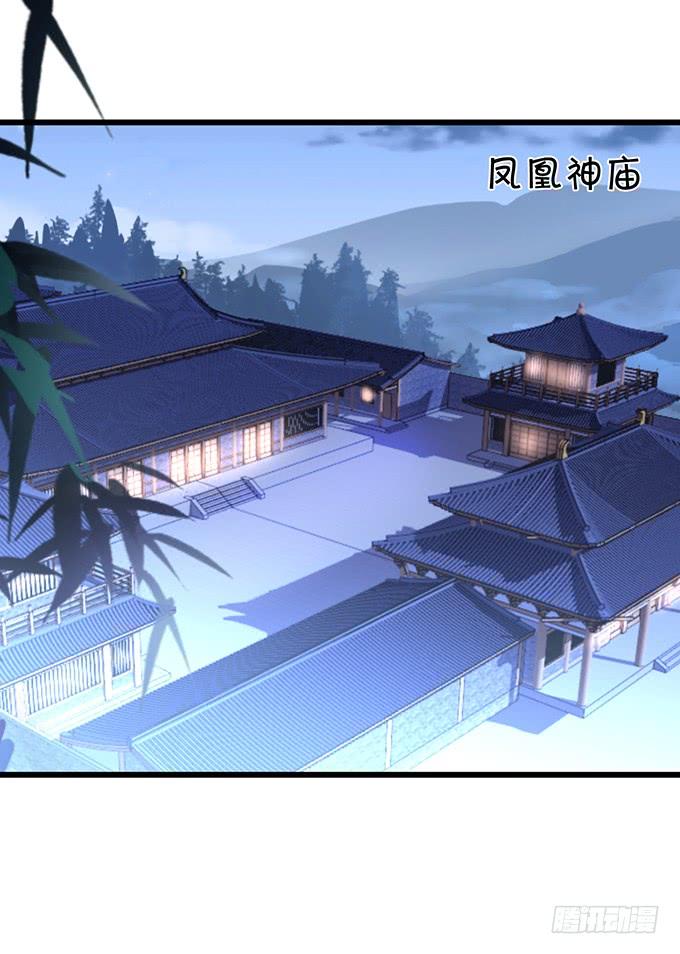 這個狐仙有點兇 - 天上掉下個小屁孩，咦，有點兇！(2/2) - 2