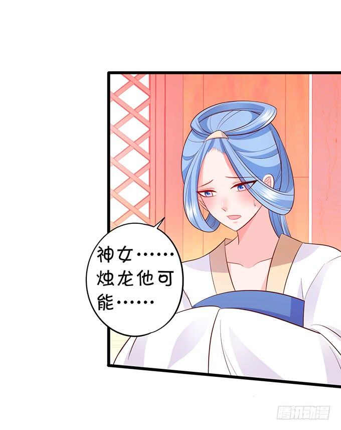 這個狐仙有點兇 - 天上掉下個小屁孩，咦，有點兇！(2/2) - 4