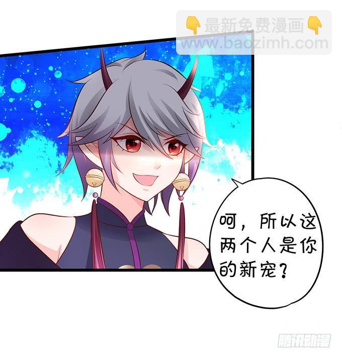 這個狐仙有點兇 - 天上掉下個小屁孩，咦，有點兇！(1/2) - 8