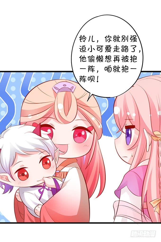 這個狐仙有點兇 - 師父，我要變得更強！ - 1