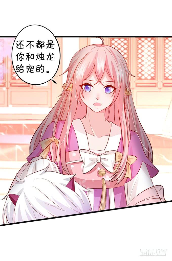 這個狐仙有點兇 - 師父，我要變得更強！ - 3