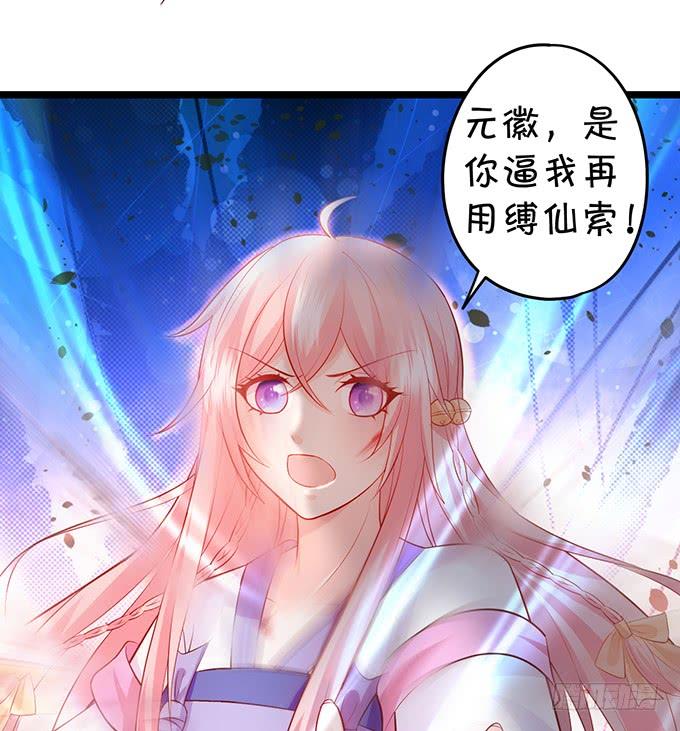 這個狐仙有點兇 - 元徽，殺了她，你就自由了！(1/2) - 7