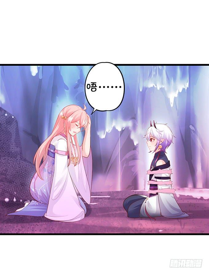 這個狐仙有點兇 - 元徽，殺了她，你就自由了！(1/2) - 3