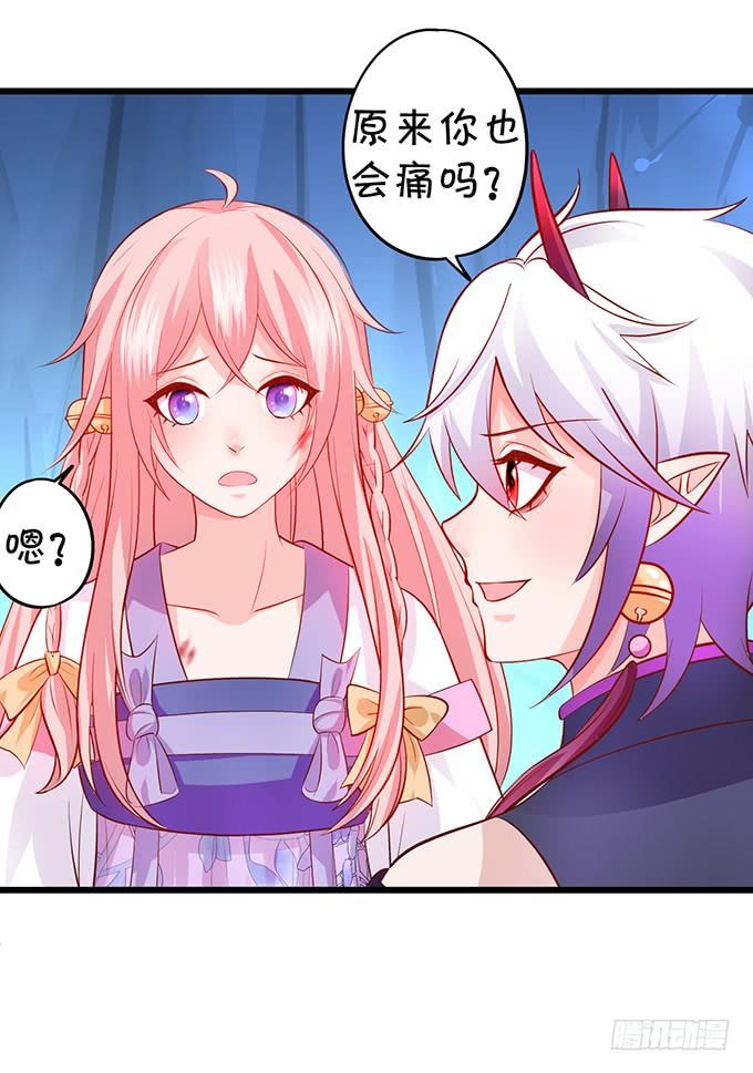 這個狐仙有點兇 - 元徽，殺了她，你就自由了！(1/2) - 6