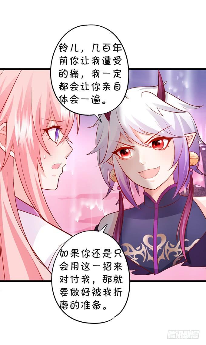 這個狐仙有點兇 - 元徽，殺了她，你就自由了！(1/2) - 7