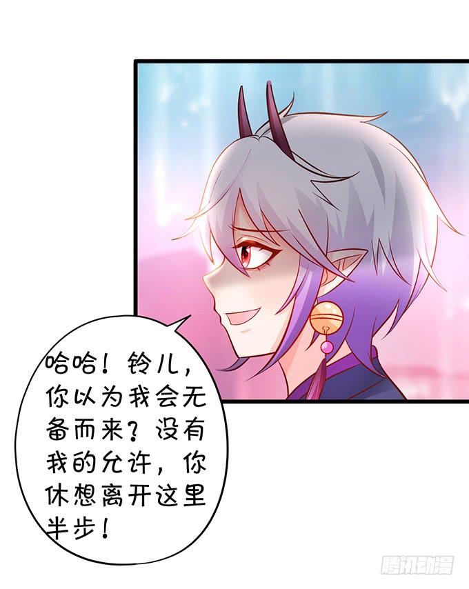 這個狐仙有點兇 - 元徽，殺了她，你就自由了！(1/2) - 4