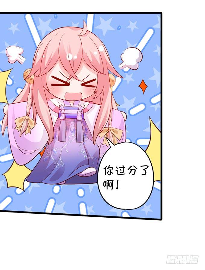 這個狐仙有點兇 - 元徽，殺了她，你就自由了！(1/2) - 5