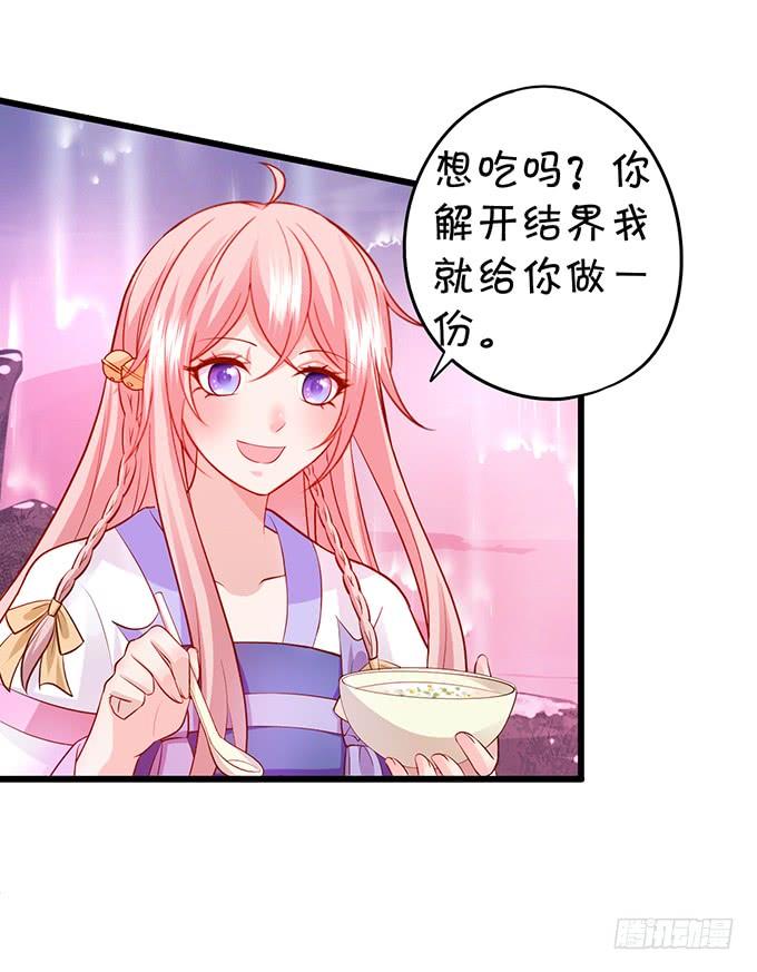 這個狐仙有點兇 - 元徽，殺了她，你就自由了！(1/2) - 1