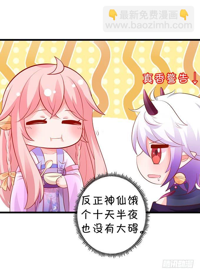 這個狐仙有點兇 - 元徽，殺了她，你就自由了！(1/2) - 4