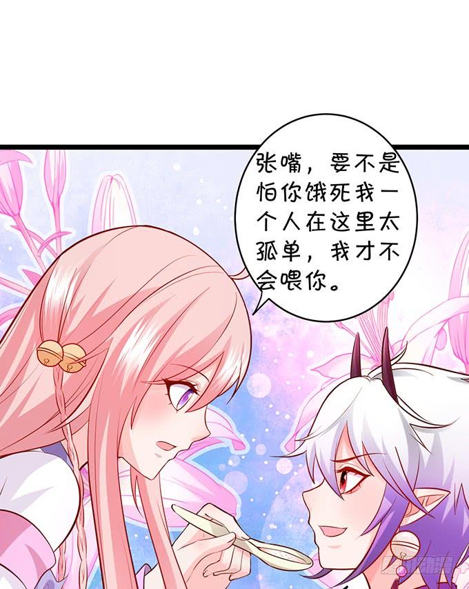 這個狐仙有點兇 - 元徽，殺了她，你就自由了！(1/2) - 2