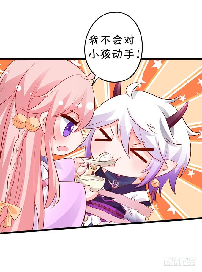 這個狐仙有點兇 - 元徽，殺了她，你就自由了！(1/2) - 4