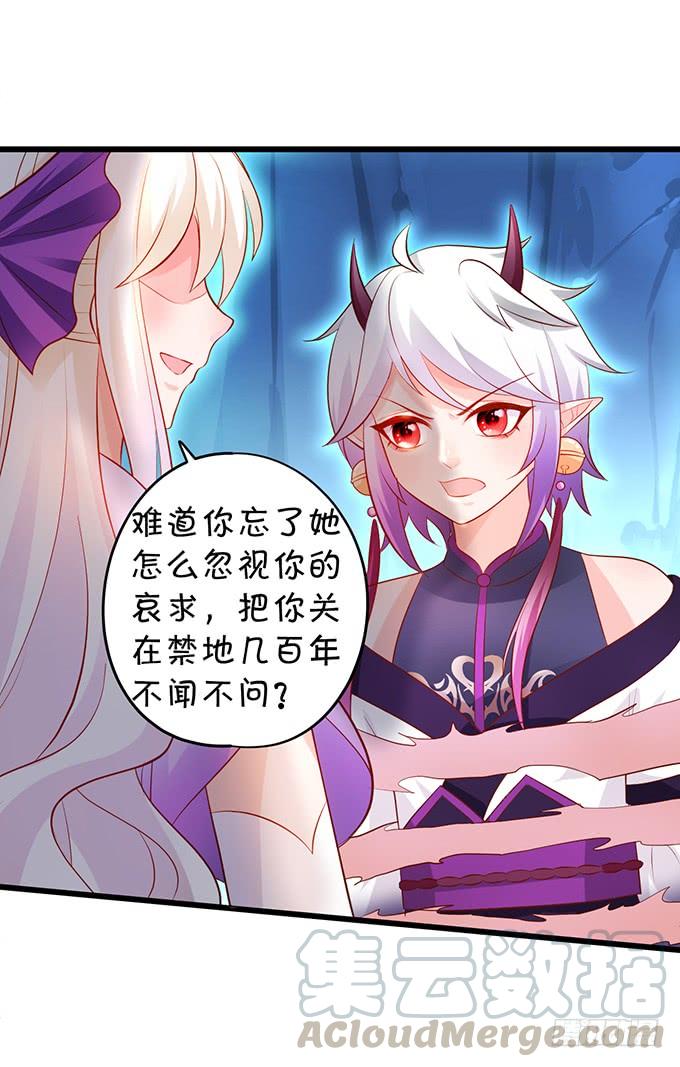 這個狐仙有點兇 - 元徽，殺了她，你就自由了！(2/2) - 1