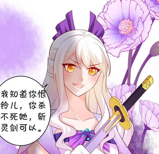 這個狐仙有點兇 - 元徽，殺了她，你就自由了！(2/2) - 4