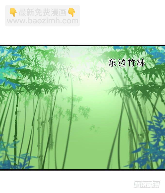 這個狐仙有點兇 - 你會答應我的，對嗎？ - 2