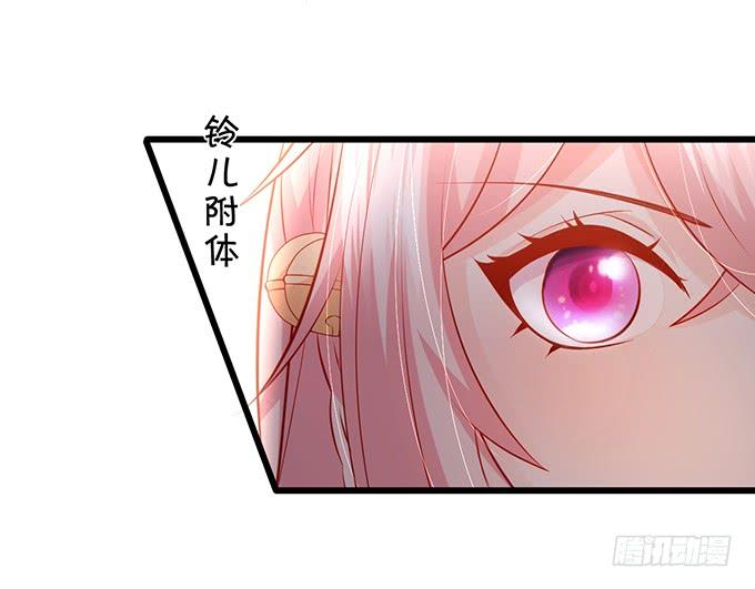 這個狐仙有點兇 - 你會答應我的，對嗎？ - 6