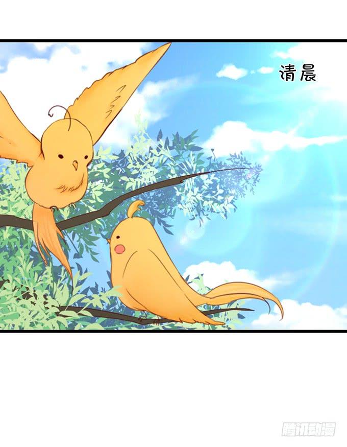 這個狐仙有點兇 - 你會答應我的，對嗎？ - 5