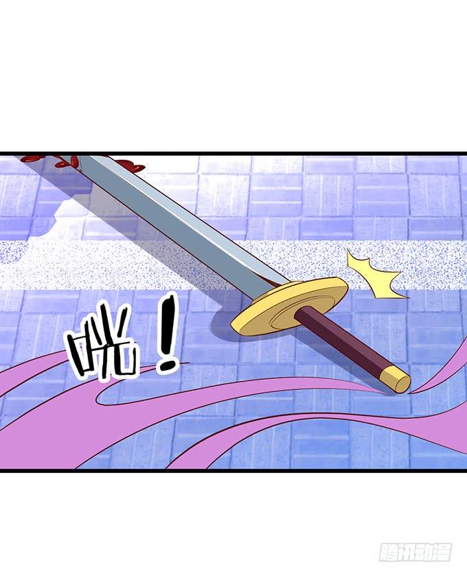 這個狐仙有點兇 - 你爲何執意要殺我呢？(1/2) - 8