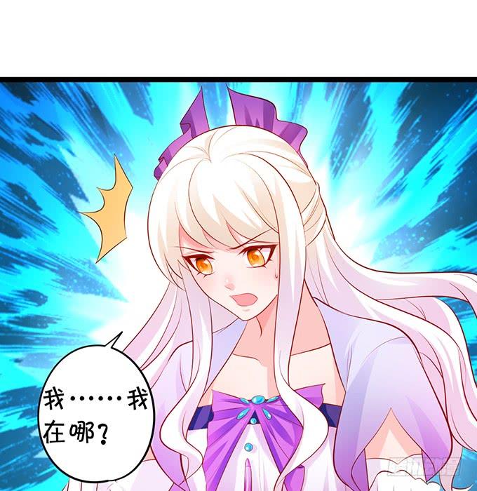 這個狐仙有點兇 - 你爲何執意要殺我呢？(1/2) - 4