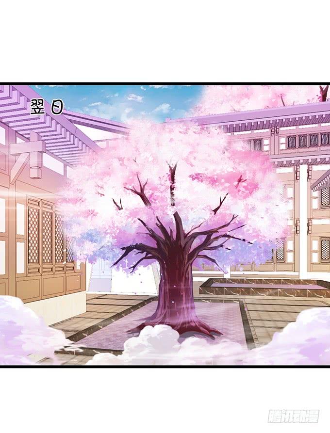 這個狐仙有點兇 - 你爲何執意要殺我呢？(1/2) - 1