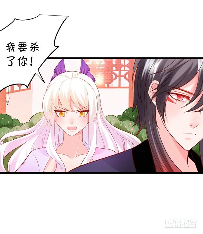 這個狐仙有點兇 - 你爲何執意要殺我呢？(2/2) - 1