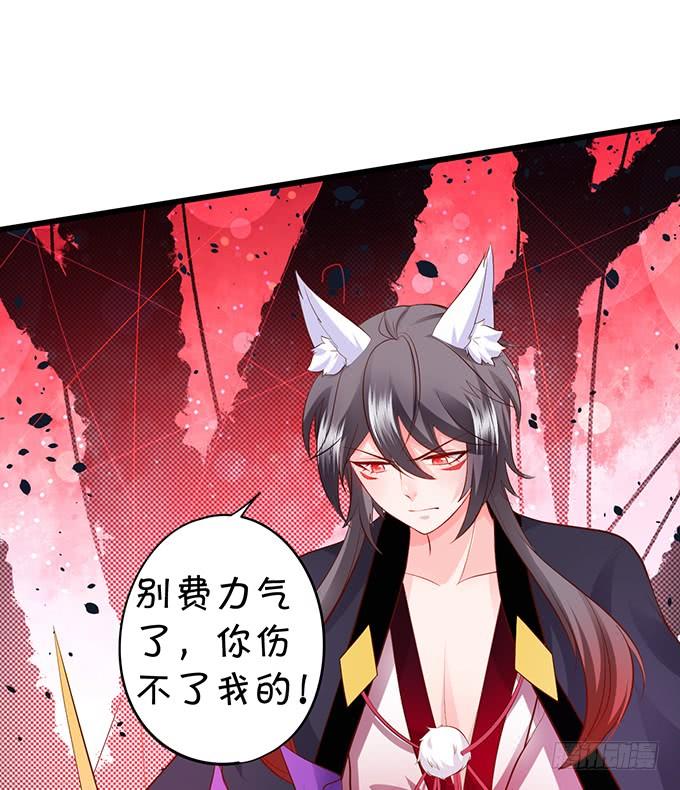 這個狐仙有點兇 - 你爲何執意要殺我呢？(2/2) - 4