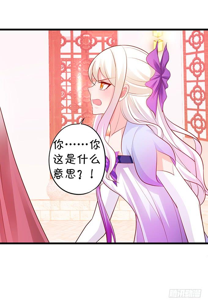 這個狐仙有點兇 - 你爲何執意要殺我呢？(2/2) - 3