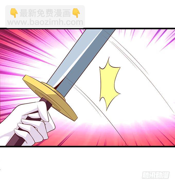 這個狐仙有點兇 - 你爲何執意要殺我呢？(1/2) - 6