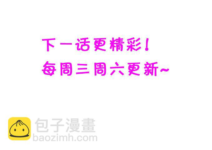 這個狐仙有點兇 - 你爲何執意要殺我呢？(2/2) - 1