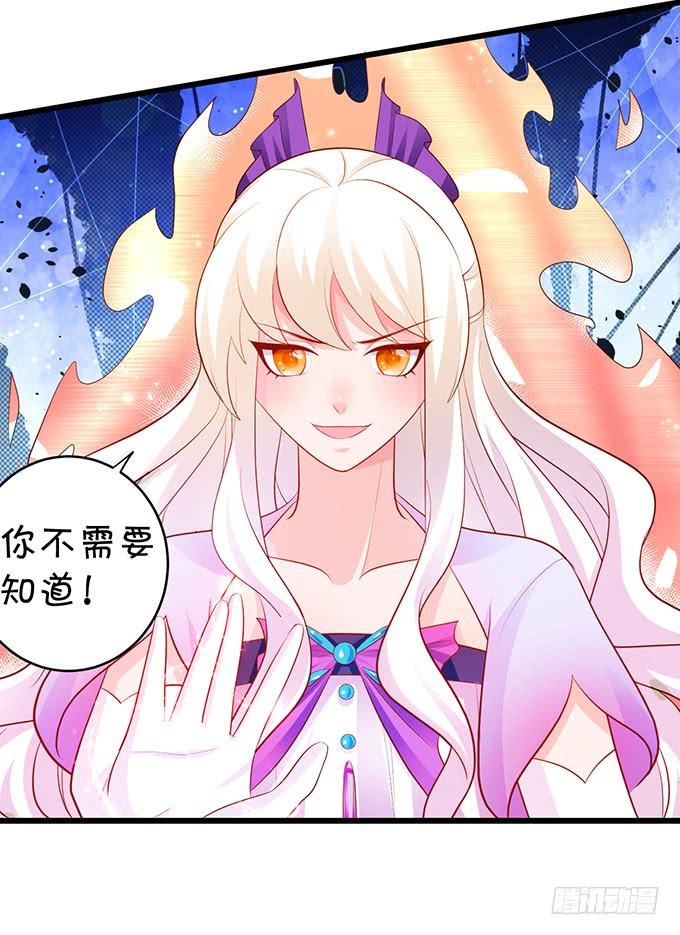 這個狐仙有點兇 - 你爲何執意要殺我呢？(1/2) - 1