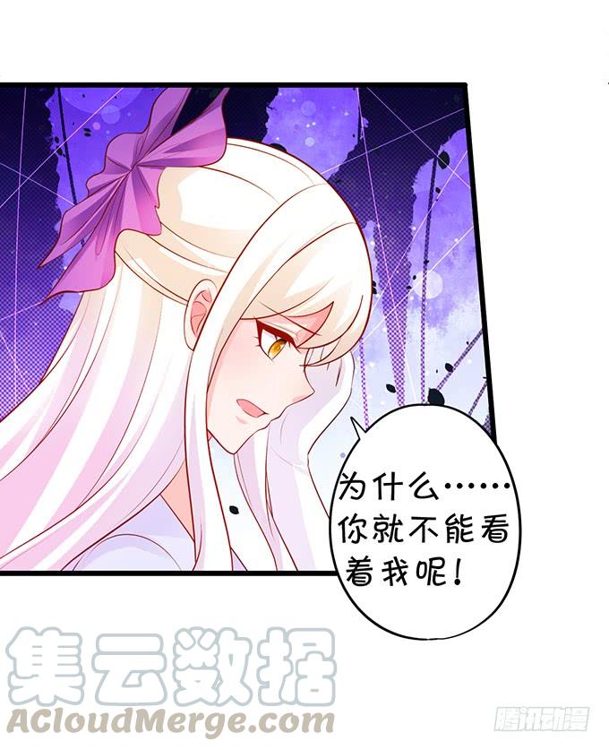 這個狐仙有點兇 - 花前月下，接吻最爲合適~ - 5