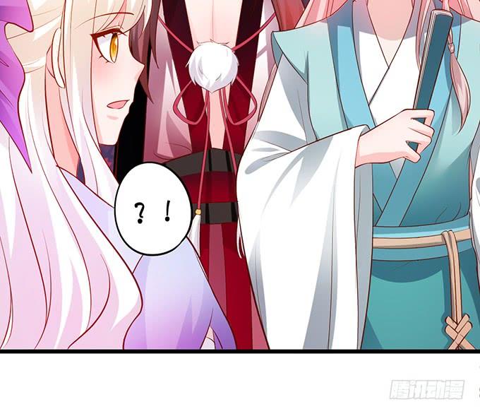 這個狐仙有點兇 - 喜歡就要大膽去追！ - 3