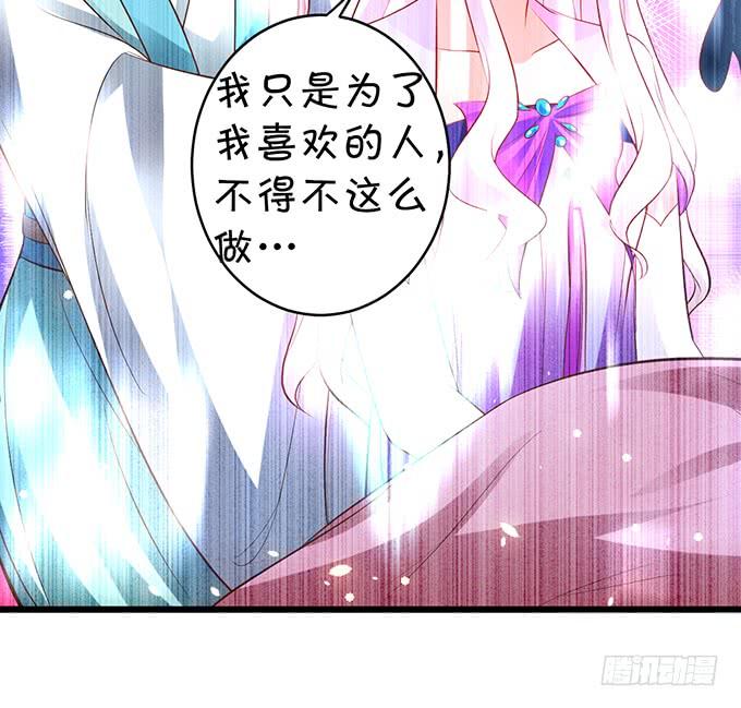 這個狐仙有點兇 - 喜歡就要大膽去追！ - 4