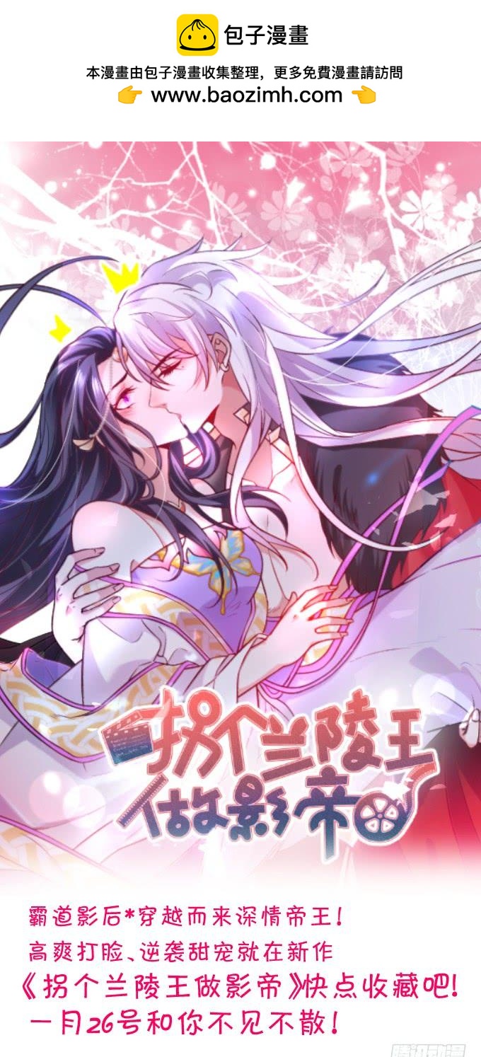 這個狐仙有點兇 - 喜歡就要大膽去追！ - 2