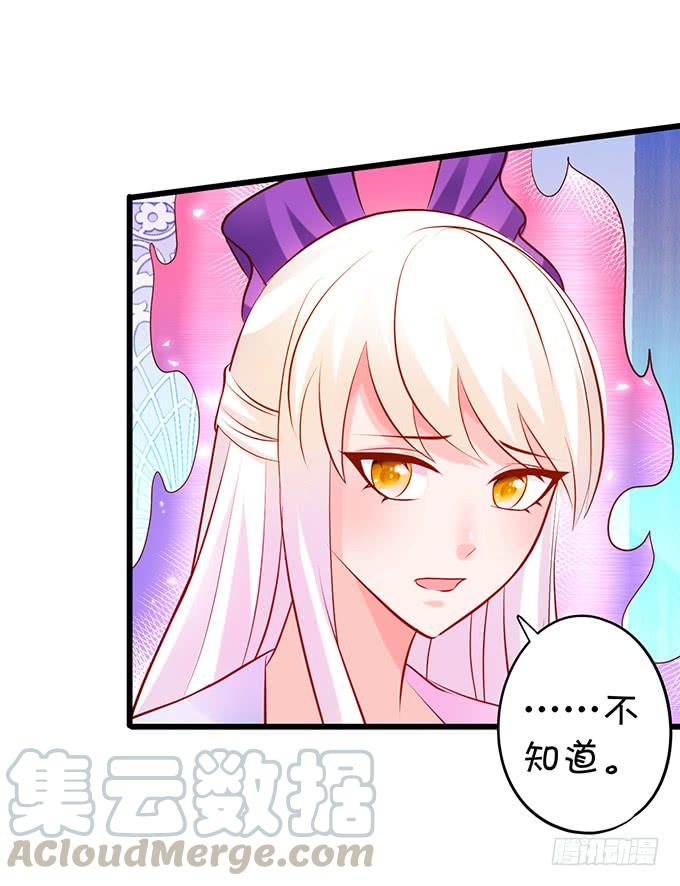 這個狐仙有點兇 - 喜歡就要大膽去追！ - 1