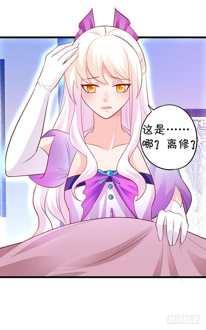 這個狐仙有點兇 - 喜歡就要大膽去追！ - 1