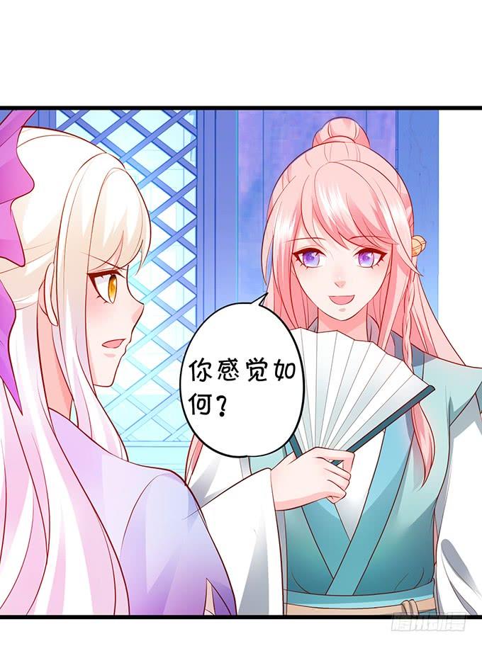 這個狐仙有點兇 - 喜歡就要大膽去追！ - 2