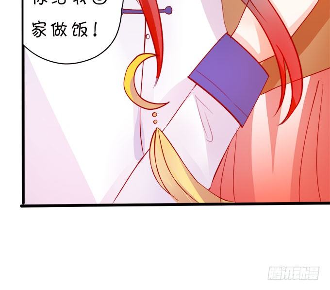 這個狐仙有點兇 - 你們揹着本尊計劃什麼呢？(1/2) - 4