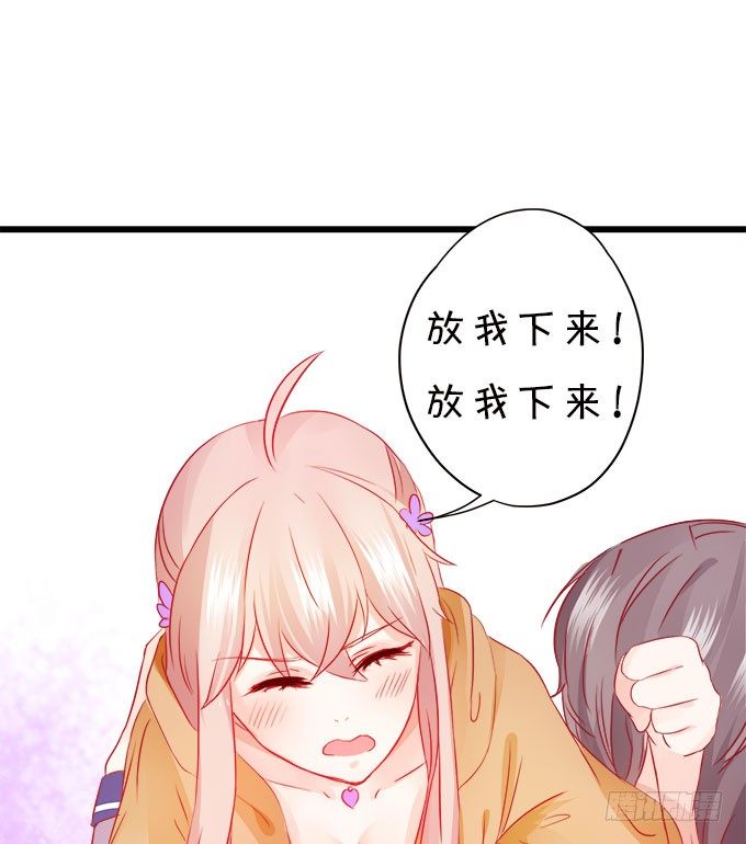 這個狐仙有點兇 - 你們揹着本尊計劃什麼呢？(1/2) - 6